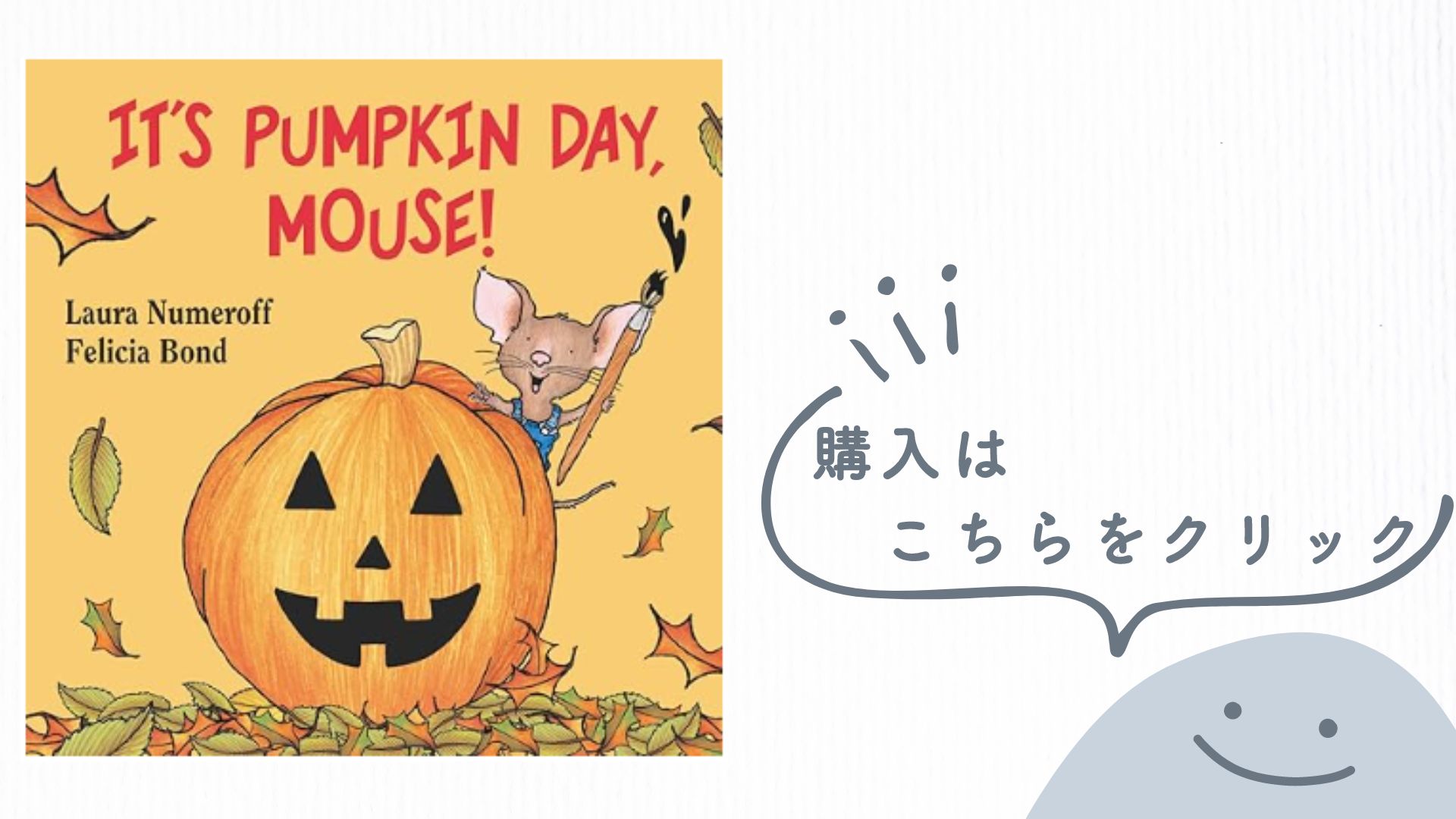 It's pumpkin day, mouse